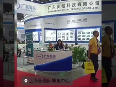 الألومنيوم الصين 2023 المواد الصناعية شنغهاي 2023